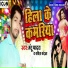 Mantu Yadav, Babita Bandana