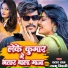 star Raja, Shambhu Bihari