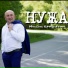 Ильдус Шаи дуллин