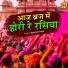 Rajmani Arya