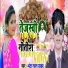 Bhanta Lal Yadav