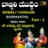 S JAYAMMA, S SHANMUKHA RAO