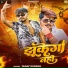 Yadav Kundan