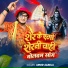 Amod Albela