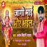 Santosh Bihari Yadav