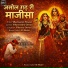 Dharmaram Dewasi