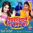 Priya Pardeshi