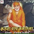 Pramod Kumar