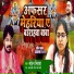 Mohan Mitwa feat. Sanjay Swaraj
