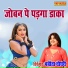 Babita Chaudhary