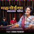 Rinki Pandey