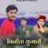 Ratiyanand Panwar feat. Bhart Chauhan