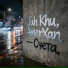 Jah Khu, AmerXan