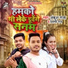 Ankush Raja, Shilpi Raj