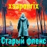 xsapourix