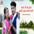 Sonu Gunrat
