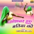 Kabir Shanu, Ritu, Lata
