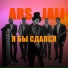 ARS JALI