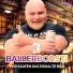 BallerBorsti
