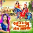 Neetu Tomar