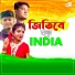 Milan Barman, Rikta Barman, Pritam Roy