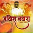 Mayur Naik