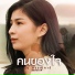 แจ ค ล กอ สาน