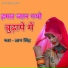 Gyan Singh