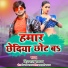 Shivpal Sargam