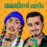[28-33 Hz] Natan, Ганвест