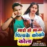 Sonam Yadav, Mukesh Chhabila