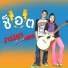 จ ล นทร ย