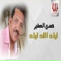 Hassan ElSagher