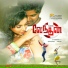 Karthik, Chinmayi Sripada