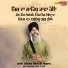 Bhai Joginder Singh Ji Riar