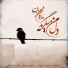 Homayoun Shajarian