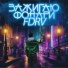 FDRV