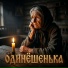 Радомира