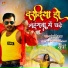 Pramod Premi Yadav, Mamta Rawat
