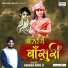 Sardar Romi Ji