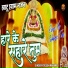 Yogesh Maharaj