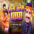 Amrendar sharma amu