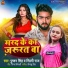 Shilpi Raj, Pushkar Singh