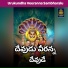 Akunuri Devayya