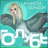 Voice Ask Homestuck Ученица