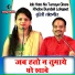 Devi Agrawal, Sadhna Rathore
