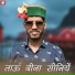 Thakur Saab feat. Mannu Singh