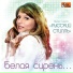 Русский Стилль, Елена Евтеева