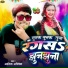 Aashik Abhishek