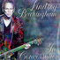 Lindsey Buckingham